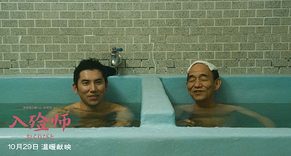 奥斯卡治愈佳作4K修复版《入殓师》定档 10月29日洒脱人生肆意而活(图6) 奥斯卡治愈佳作4K修复版《入殓师》定档 10月29日洒脱人生肆意而活(图6)