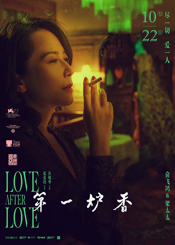 《第一炉香》曝“闻香识人”演员特辑 马思纯彭于晏以真情献真意(图2) 《第一炉香》曝“闻香识人”演员特辑 马思纯彭于晏以真情献真意(图2)