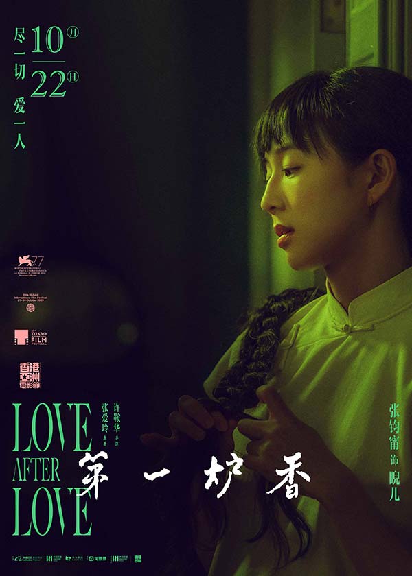 《第一炉香》曝“闻香识人”演员特辑 马思纯彭于晏以真情献真意(图4) 《第一炉香》曝“闻香识人”演员特辑 马思纯彭于晏以真情献真意(图4)