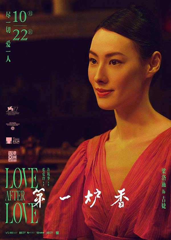 《第一炉香》曝“闻香识人”演员特辑 马思纯彭于晏以真情献真意(图6) 《第一炉香》曝“闻香识人”演员特辑 马思纯彭于晏以真情献真意(图6)
