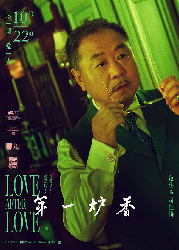 《第一炉香》曝“闻香识人”演员特辑 马思纯彭于晏以真情献真意(图5) 《第一炉香》曝“闻香识人”演员特辑 马思纯彭于晏以真情献真意(图5)