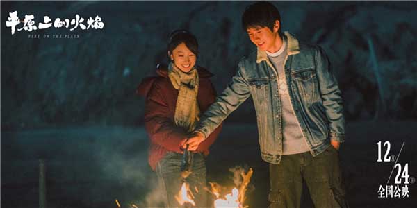 《平原上的火焰》圣塞首映引发好莱坞关注 《银幕》《综艺》争相盛赞“冉冉上升的才华点燃了银幕”(图1) 《平原上的火焰》圣塞首映引发好莱坞关注 《银幕》《综艺》争相盛赞“冉冉上升的才华点燃了银幕”(图1)