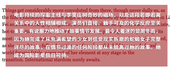 《平原上的火焰》圣塞首映引发好莱坞关注 《银幕》《综艺》争相盛赞“冉冉上升的才华点燃了银幕”(图6) 《平原上的火焰》圣塞首映引发好莱坞关注 《银幕》《综艺》争相盛赞“冉冉上升的才华点燃了银幕”(图6)