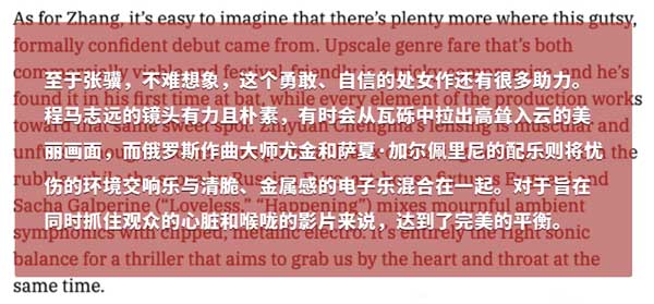 《平原上的火焰》圣塞首映引发好莱坞关注 《银幕》《综艺》争相盛赞“冉冉上升的才华点燃了银幕”(图5) 《平原上的火焰》圣塞首映引发好莱坞关注 《银幕》《综艺》争相盛赞“冉冉上升的才华点燃了银幕”(图5)