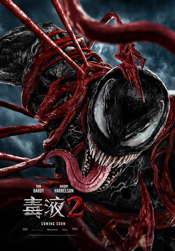 《毒液2》曝“吵嘴日常”片段逗趣十足 北美票房大爆接连刷新纪录(图1) 《毒液2》曝“吵嘴日常”片段逗趣十足 北美票房大爆接连刷新纪录(图1)
