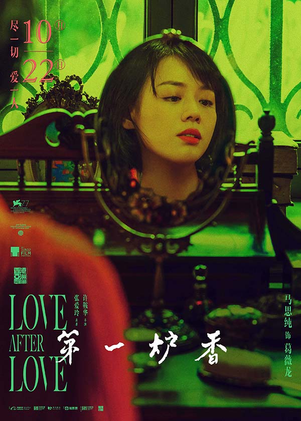 《第一炉香》曝“浮光掠影”海报 马思纯俞飞鸿彭于晏观镜问心(图1) 《第一炉香》曝“浮光掠影”海报 马思纯俞飞鸿彭于晏观镜问心(图1)