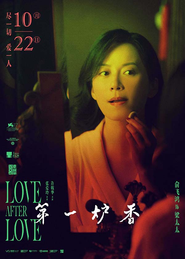 《第一炉香》曝“浮光掠影”海报 马思纯俞飞鸿彭于晏观镜问心(图2) 《第一炉香》曝“浮光掠影”海报 马思纯俞飞鸿彭于晏观镜问心(图2)