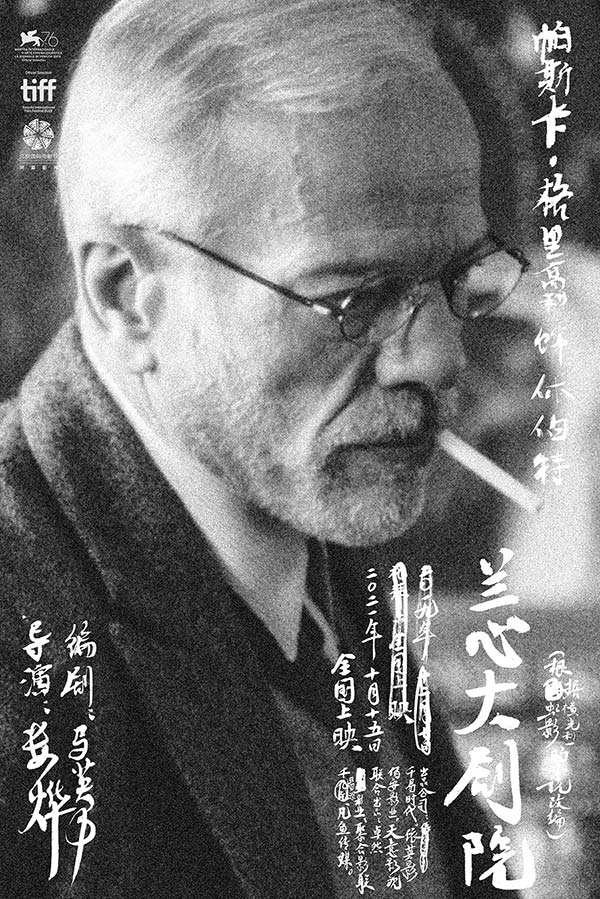 《兰心大剧院》曝全阵容人物海报 众星角逐摩登上海(图4) 《兰心大剧院》曝全阵容人物海报 众星角逐摩登上海(图4)