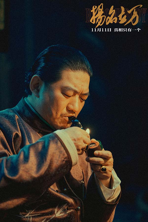 韩寒首部监制电影《扬名立万》提档11.11 戏中戏案中案交织年度悬疑大戏(图6) 韩寒首部监制电影《扬名立万》提档11.11 戏中戏案中案交织年度悬疑大戏(图6)