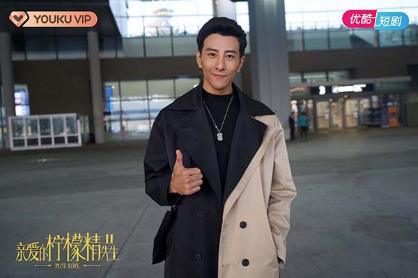 《亲爱的柠檬精先生2》杀青 先婚后爱“狗血”爽甜嗑爆表(图6)