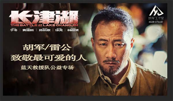胡军亮相出席第三届中国年青马西坞大赛(图7)