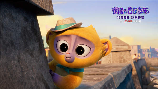 《蜜熊的音乐奇旅》上映倒计时三天!新MV动感来袭欢乐洗脑(图4) 《蜜熊的音乐奇旅》上映倒计时三天!新MV动感来袭欢乐洗脑(图4)