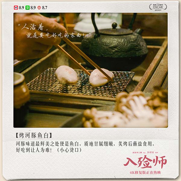 4K修复版《入殓师》曝“及时行乐”片段 经典场景诠释豁达人生(图4) 4K修复版《入殓师》曝“及时行乐”片段 经典场景诠释豁达人生(图4)
