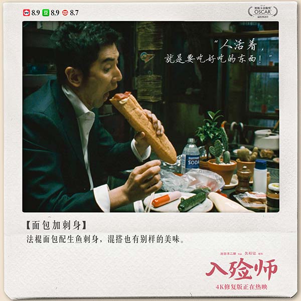 4K修复版《入殓师》曝“及时行乐”片段 经典场景诠释豁达人生(图5) 4K修复版《入殓师》曝“及时行乐”片段 经典场景诠释豁达人生(图5)