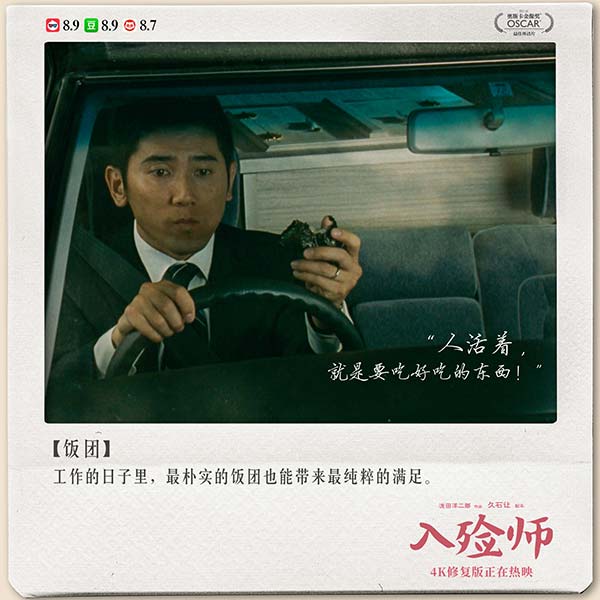 4K修复版《入殓师》曝“及时行乐”片段 经典场景诠释豁达人生(图6) 4K修复版《入殓师》曝“及时行乐”片段 经典场景诠释豁达人生(图6)