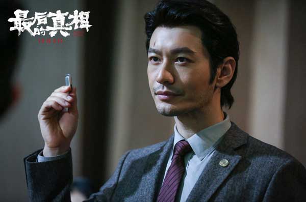 《最后的真相》发“暗斗”特辑 黄晓明阚清子庭审交锋(图2) 《最后的真相》发“暗斗”特辑 黄晓明阚清子庭审交锋(图2)