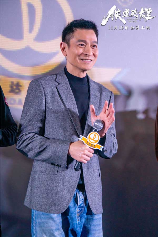 刘德华惊喜亮相电影《铁道英雄》青岛路演 与张涵予范伟上演“世纪同台”(图2) 刘德华惊喜亮相电影《铁道英雄》青岛路演 与张涵予范伟上演“世纪同台”(图2)