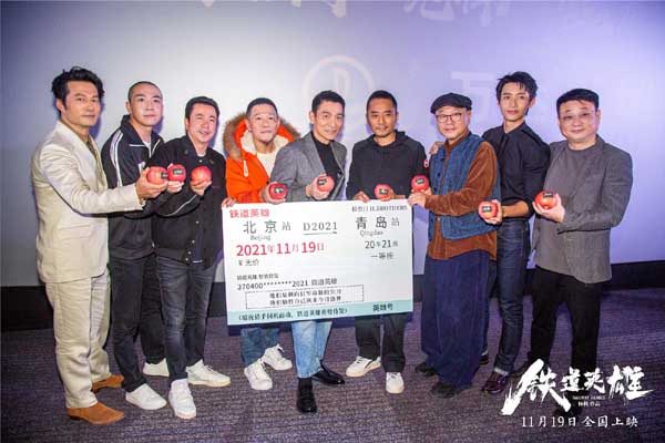 刘德华惊喜亮相电影《铁道英雄》青岛路演 与张涵予范伟上演“世纪同台”(图5) 刘德华惊喜亮相电影《铁道英雄》青岛路演 与张涵予范伟上演“世纪同台”(图5)