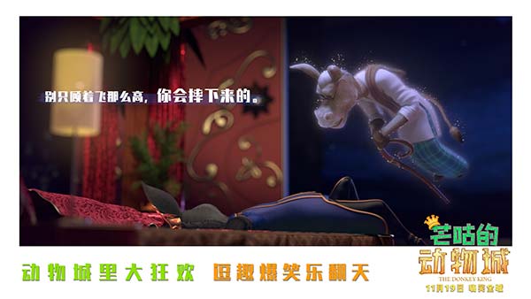 动画电影《芒咕的动物城》曝“暖心金句”海报，父爱满满助力追梦(图4)
