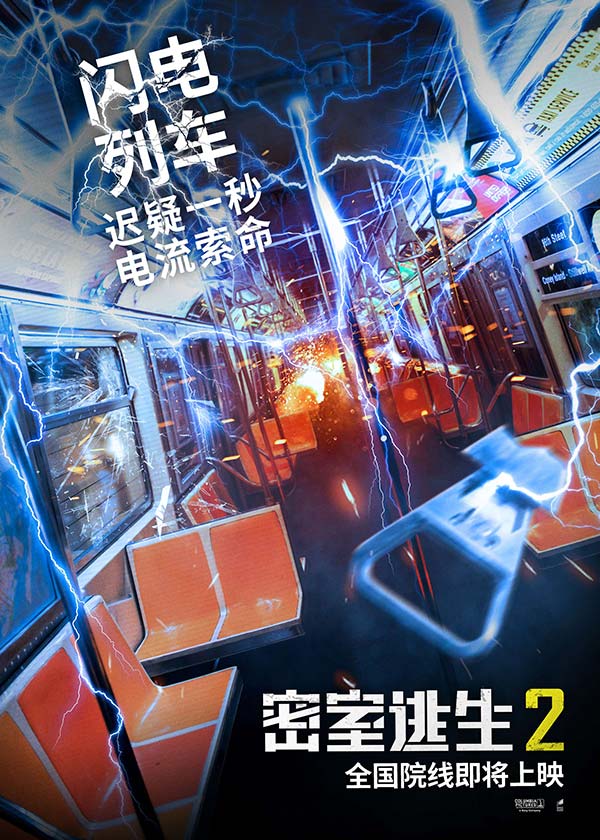 《密室逃生2》四大关卡刷新惊悚新认知 高能密室挑战心跳极限(图2)