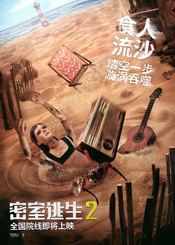 《密室逃生2》四大关卡刷新惊悚新认知 高能密室挑战心跳极限(图3)