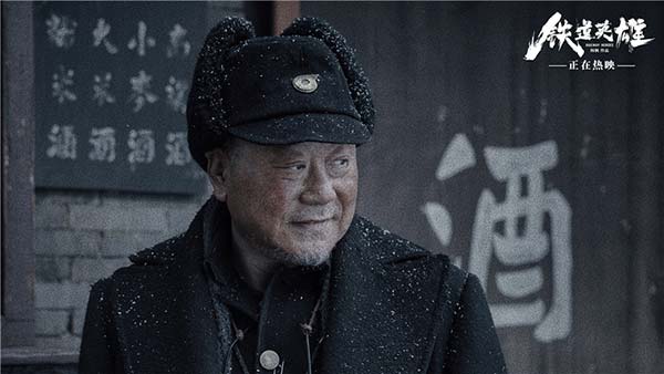 电影《铁道英雄》今日公映 四大看点揭秘热血抗战点燃民族魂