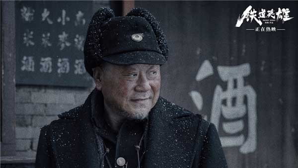 电影《铁道英雄》热映 “解气又催泪”征服观众(图2) 电影《铁道英雄》热映 “解气又催泪”征服观众(图2)