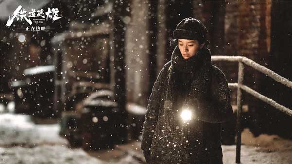 电影《铁道英雄》热映 “解气又催泪”征服观众(图4) 电影《铁道英雄》热映 “解气又催泪”征服观众(图4)