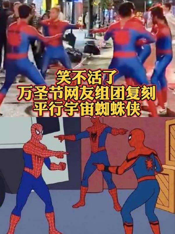 《蜘蛛侠:英雄无归》热度持续走高 章鱼博士撞脸于谦杰尼龟被玩梗(图8) 《蜘蛛侠:英雄无归》热度持续走高 章鱼博士撞脸于谦杰尼龟被玩梗(图8)