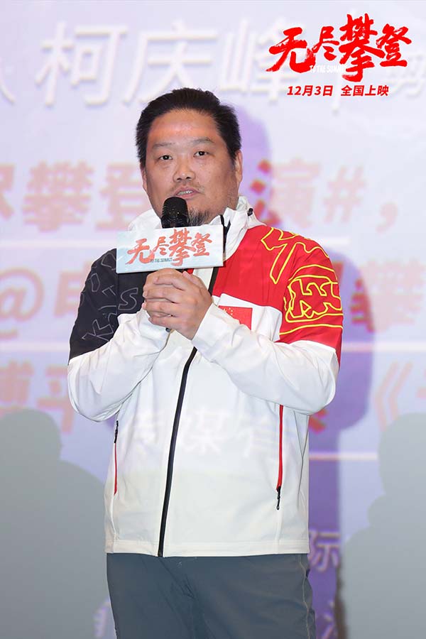 电影《无尽攀登》重燃初中生对足球梦的渴望 夏伯渝追求梦想的赤诚之心感动长沙(图4) 电影《无尽攀登》重燃初中生对足球梦的渴望 夏伯渝追求梦想的赤诚之心感动长沙(图4)