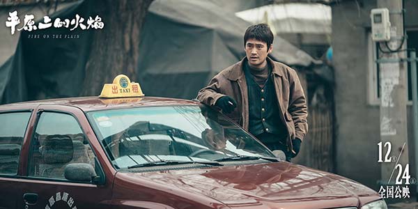 《平原上的火焰》曝“末路爱情”版终极预告片 周冬雨刘昊然彼此救赎(图4) 《平原上的火焰》曝“末路爱情”版终极预告片 周冬雨刘昊然彼此救赎(图4)