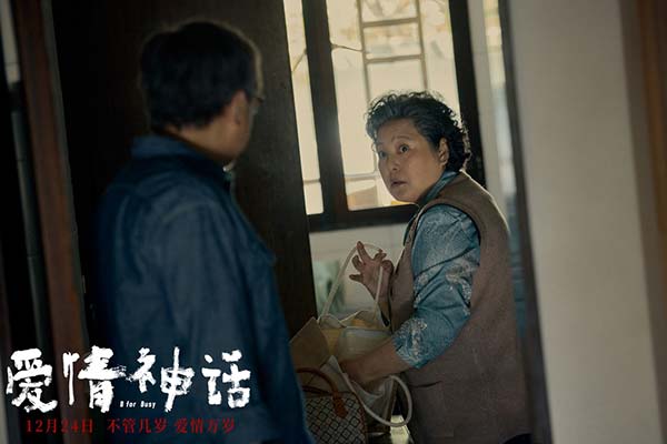 《爱情神话》曝终极预告开启预售 徐峥马伊琍率先开麦直面情感交锋(图8)