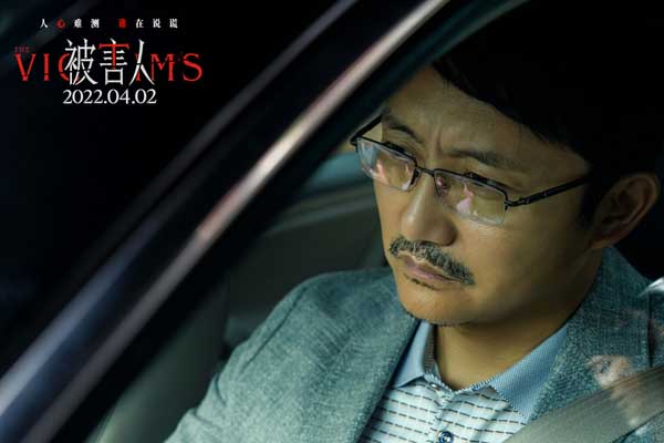 电影《被害人》定档2022年4月2日 三个案件七人入局案情扑朔迷离(图5) 电影《被害人》定档2022年4月2日 三个案件七人入局案情扑朔迷离(图5)