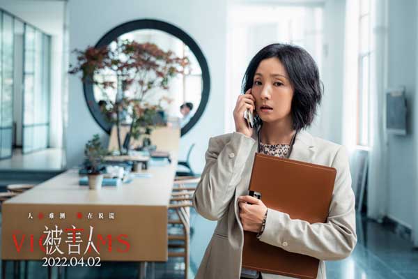 电影《被害人》定档2022年4月2日 三个案件七人入局案情扑朔迷离(图3) 电影《被害人》定档2022年4月2日 三个案件七人入局案情扑朔迷离(图3)