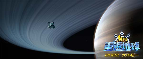 《熊出没·重返地球》新预告快乐加码 外星对决一触即发(图8)