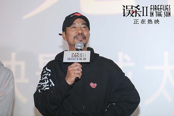 《误杀2》戴墨肖央任达华主创三人齐聚上海 路演现场气氛热烈驱散寒冬(图2)