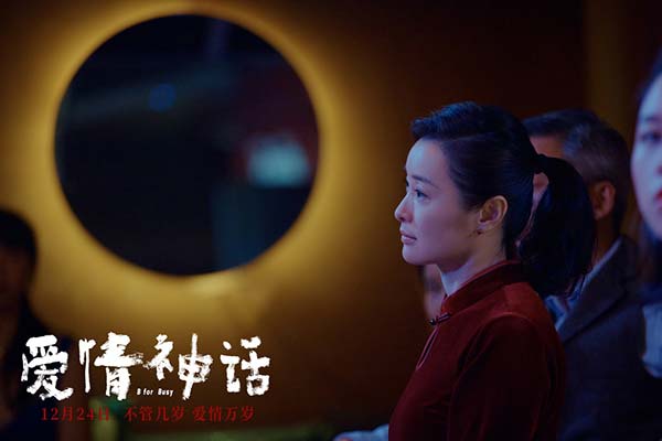电影《爱情神话》高能片段 马伊琍吴越倪虹洁“妇女大会”金句不断(图4)