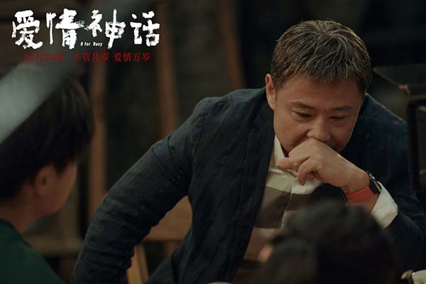 《爱情神话》发后告片 徐峥“镶边式男主”获众星力挺好电影(图8) 《爱情神话》发后告片 徐峥“镶边式男主”获众星力挺好电影(图8)