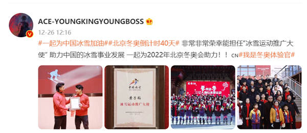 黄子韬担任冰雪运动推广大使助力冬奥 发布新歌纪念出道十周年(图3)