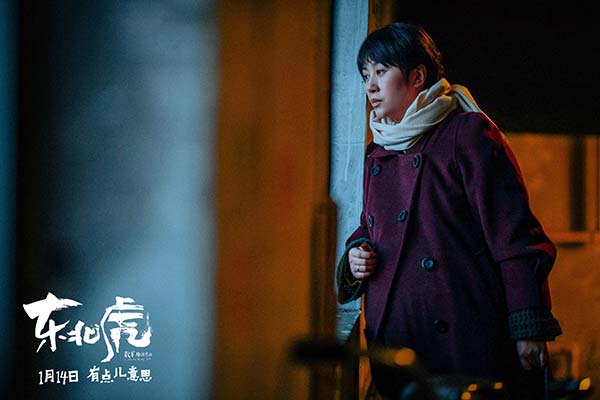黑色幽默电影《东北虎》曝终极预告 章宇马丽演活凶猛小人物(图4)