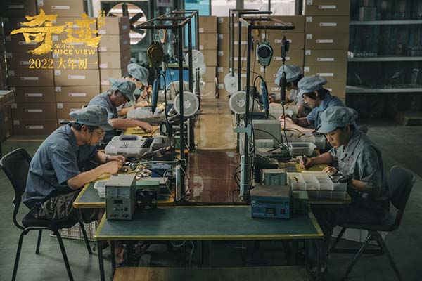 《奇迹·笨小孩》预售火热开启 周深献唱《回到你身边》致敬奋斗者(图9)