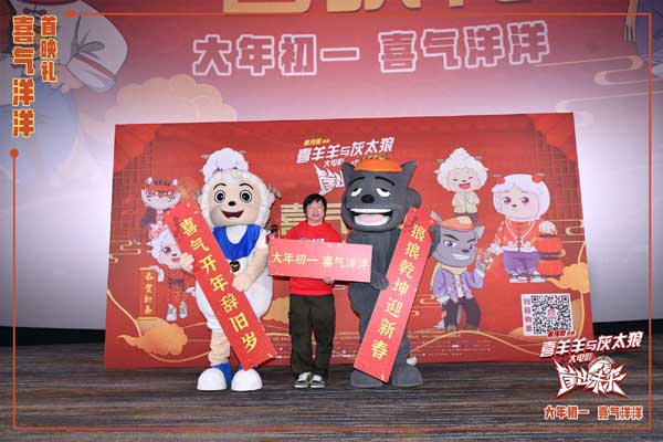 喜羊羊大电影双城首映礼落幕 点映高分开局锁定春节档口碑选手(图1) 喜羊羊大电影双城首映礼落幕 点映高分开局锁定春节档口碑选手(图1)