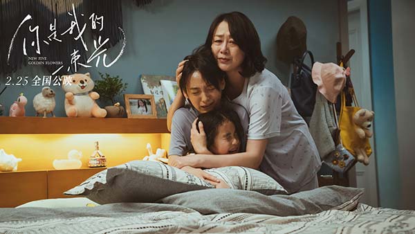 电影《你是我的一束光》发布主题曲mv，诚挚催泪传递温暖力量(图2)