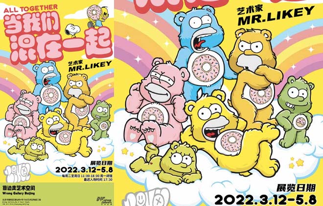 潮解经典，画中有画！靠边走艺术空间虎年首展今日开票