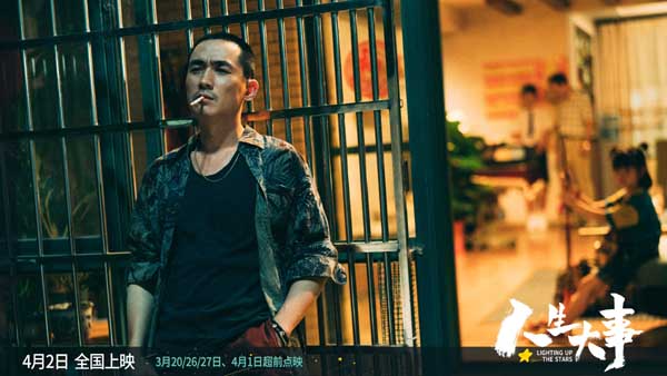 朱一龙主演电影《人生大事》曝预告 殡葬师与小孤儿反差对手戏看点十足(图3)