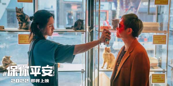 大鹏执导喜剧《保你平安》联手李雪琴 别出心裁欢笑升级(图7) 大鹏执导喜剧《保你平安》联手李雪琴 别出心裁欢笑升级(图7)