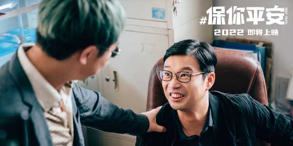 大鹏执导喜剧《保你平安》联手李雪琴 别出心裁欢笑升级(图5) 大鹏执导喜剧《保你平安》联手李雪琴 别出心裁欢笑升级(图5)