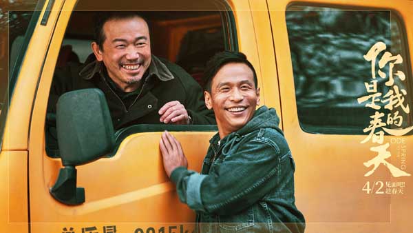 《你是我的春天》曝“奔赴”版预告 周冬雨素颜哭戏黄晓明被泼面(图4) 《你是我的春天》曝“奔赴”版预告 周冬雨素颜哭戏黄晓明被泼面(图4)