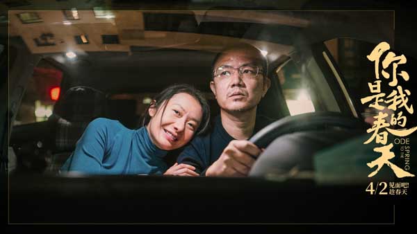 《你是我的春天》曝“奔赴”版预告 周冬雨素颜哭戏黄晓明被泼面(图2) 《你是我的春天》曝“奔赴”版预告 周冬雨素颜哭戏黄晓明被泼面(图2)