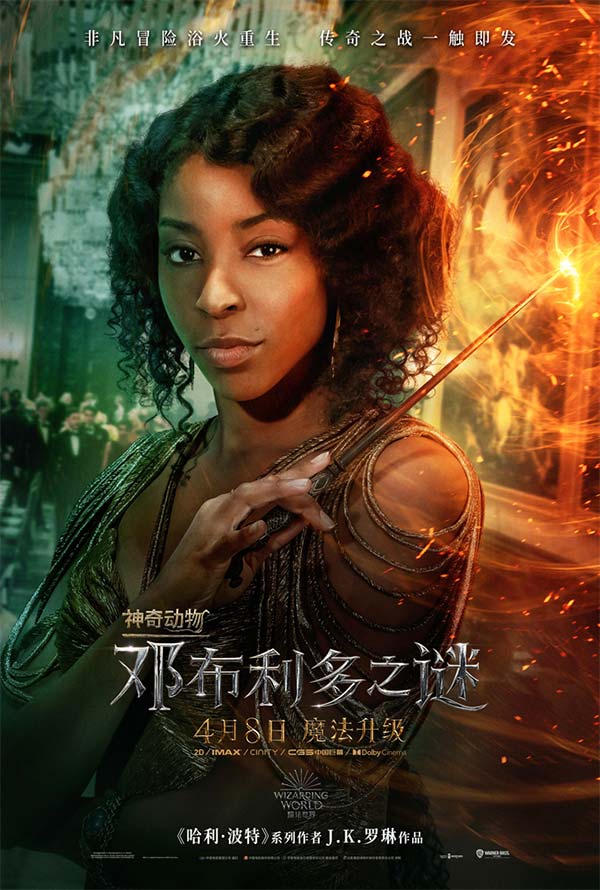 《神奇动物：邓布利多之谜》发布全新特辑  “邓布利多军”重现魔法世界(图5)